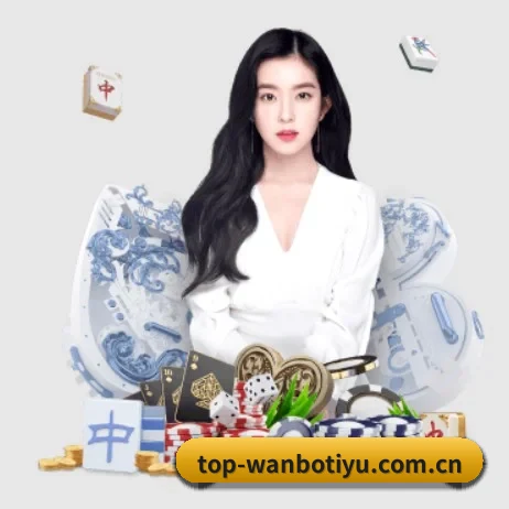 万博网址 APP